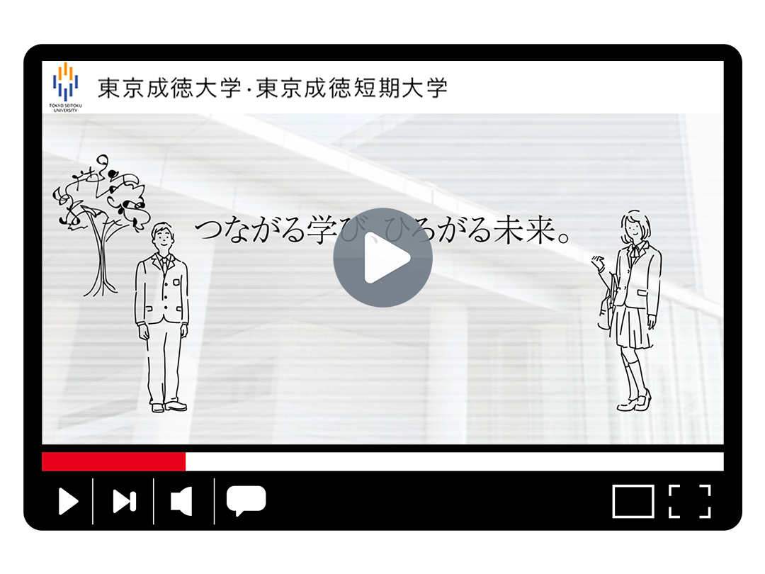 東京成徳大学サイネージサムネイル