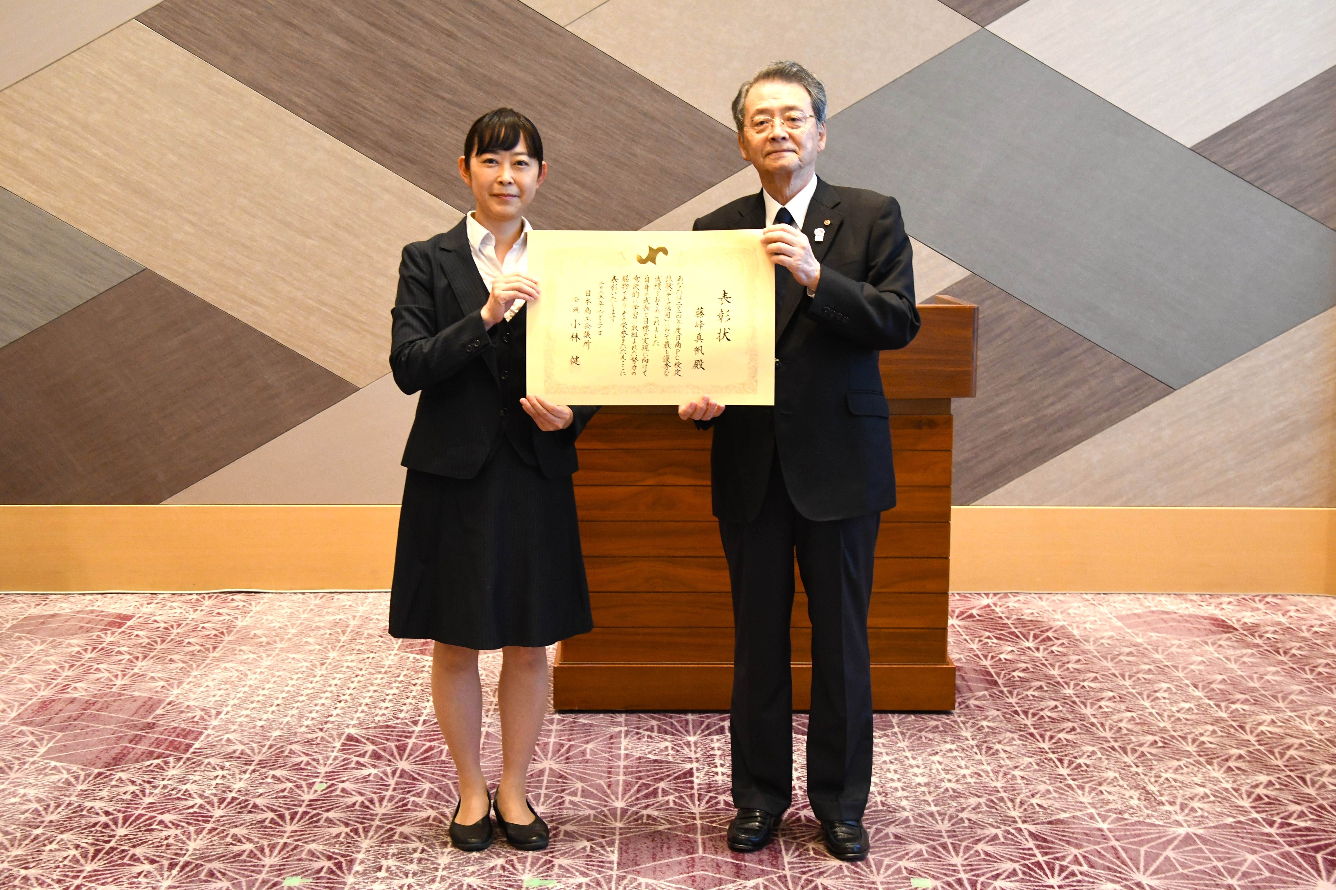 表彰式の様子